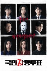 Вот за екзекуция