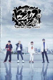 『ヒプノシスマイク-Division Rap Battle-』Rule the Stage -track.5-