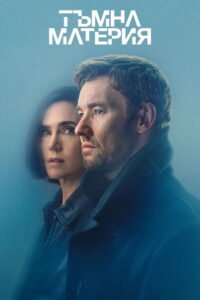 Тъмна материя