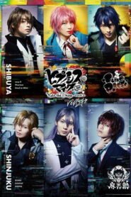 『ヒプノシスマイク-Division Rap Battle-』Rule the Stage -track.2-