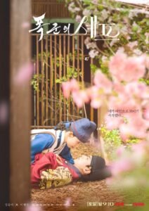 Готвачът на тиранина