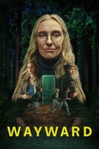 Своенравни