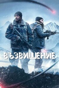 Възвишение