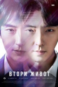 어게인 마이 라이프