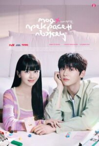 소용없어 거짓말