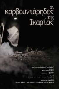 The Charcoal Makers of Ikaria Island