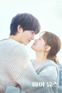 마이 유스